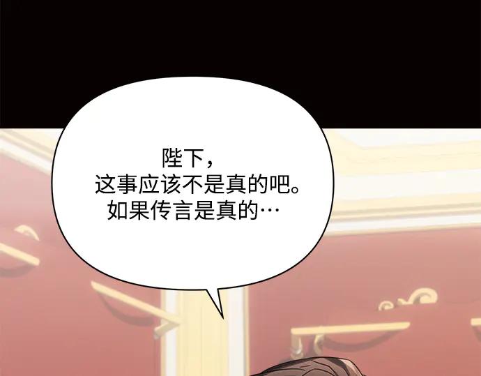 《黑暗皇女：雅什泰洛迪》第19话 第63页
