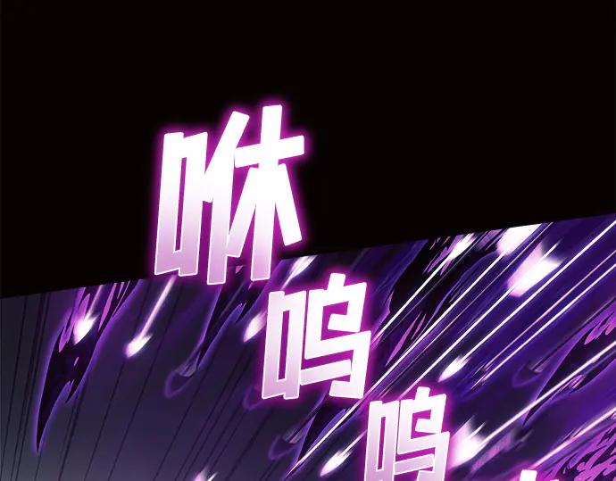 《黑暗皇女：雅什泰洛迪》第19话 第162页