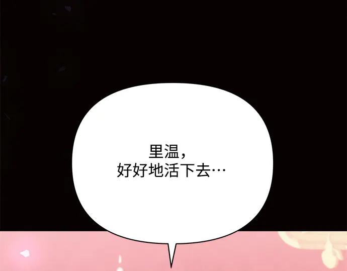 《黑暗皇女：雅什泰洛迪》第19话 第183页