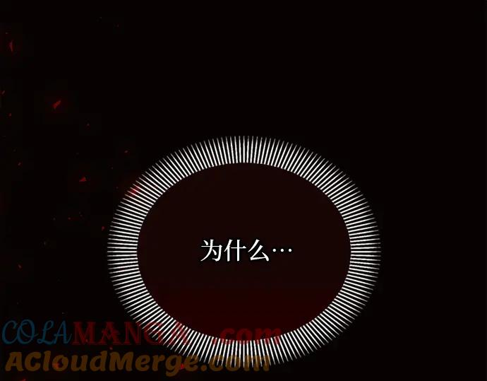 《黑暗皇女：雅什泰洛迪》第19话 第129页