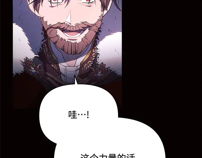 《黑暗皇女：雅什泰洛迪》第19话 第160页