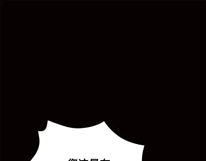 《黑暗皇女：雅什泰洛迪》第19话 第95页