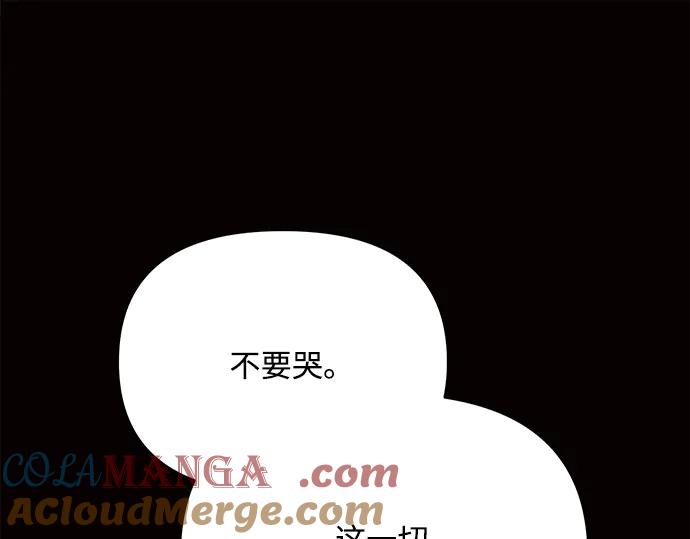 《黑暗皇女：雅什泰洛迪》第19话 第193页