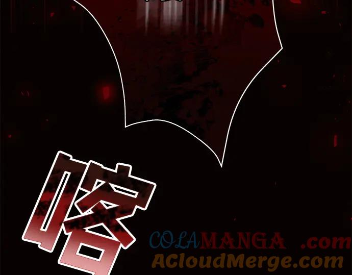 《黑暗皇女：雅什泰洛迪》第19话 第125页