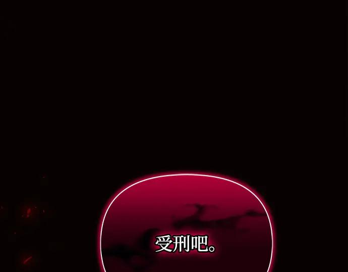 《黑暗皇女：雅什泰洛迪》第19话 第120页