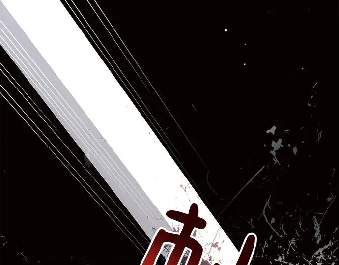 《黑暗皇女：雅什泰洛迪》第19话 第87页