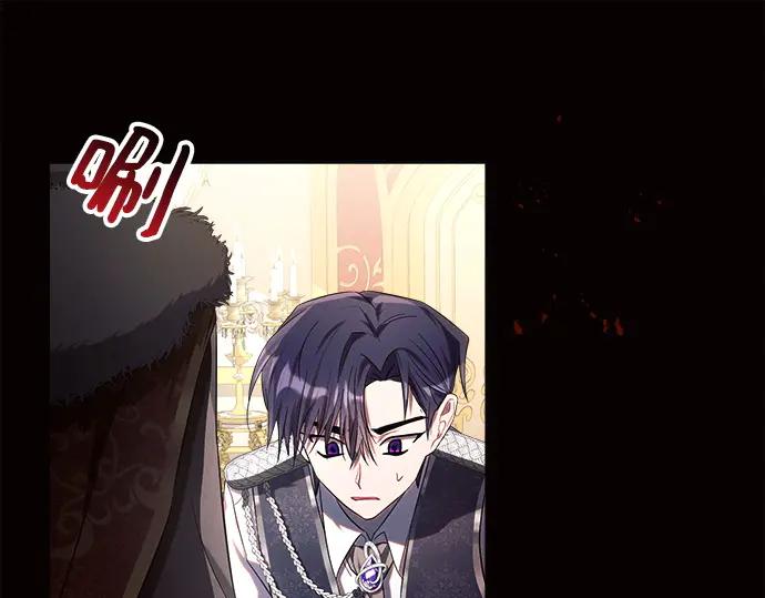 《黑暗皇女：雅什泰洛迪》第19话 第32页