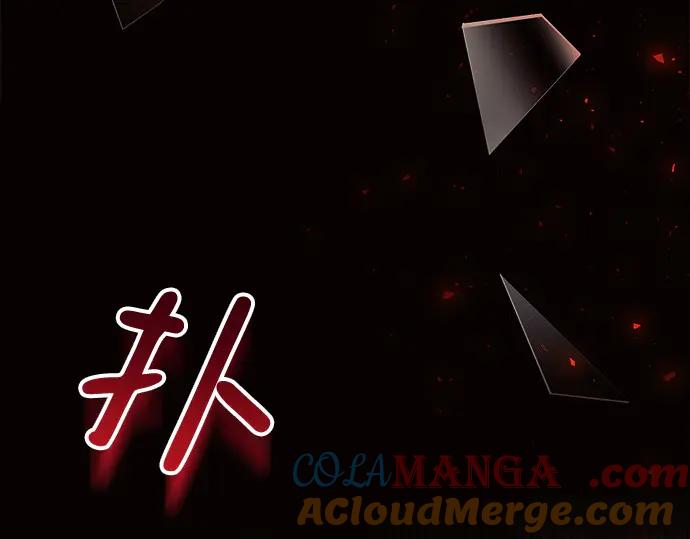 《黑暗皇女：雅什泰洛迪》第19话 第41页