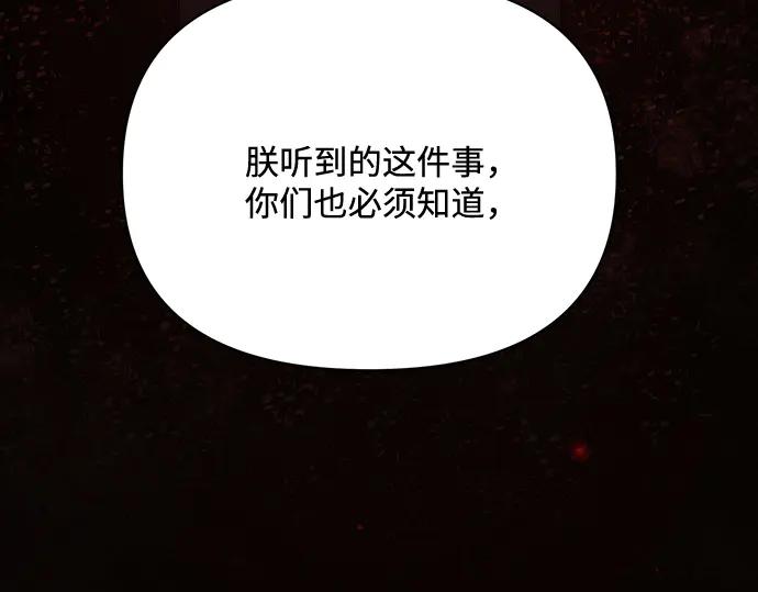 《黑暗皇女：雅什泰洛迪》第19话 第7页