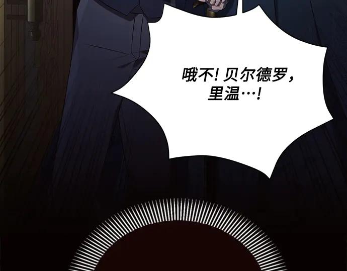 《黑暗皇女：雅什泰洛迪》第19话 第110页
