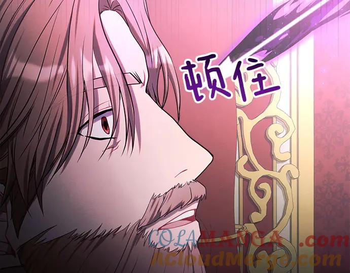 《黑暗皇女：雅什泰洛迪》第19话 第173页