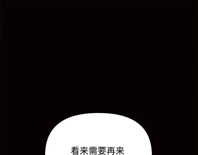 《黑暗皇女：雅什泰洛迪》第19话 第112页