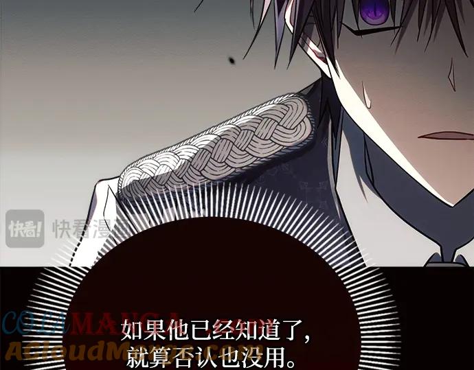 《黑暗皇女：雅什泰洛迪》第19话 第61页