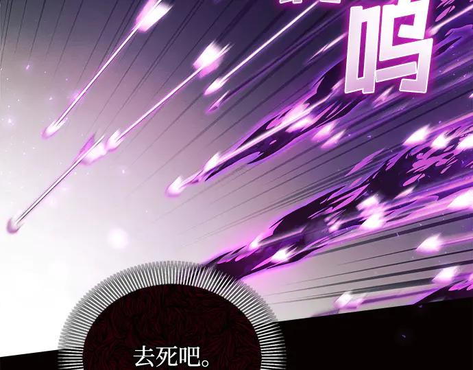 《黑暗皇女：雅什泰洛迪》第19话 第163页