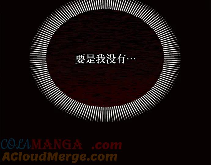 《黑暗皇女：雅什泰洛迪》第19话 第141页