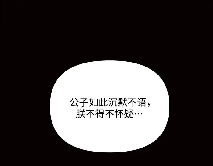 《黑暗皇女：雅什泰洛迪》第19话 第56页