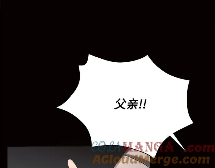 《黑暗皇女：雅什泰洛迪》第19话 第197页