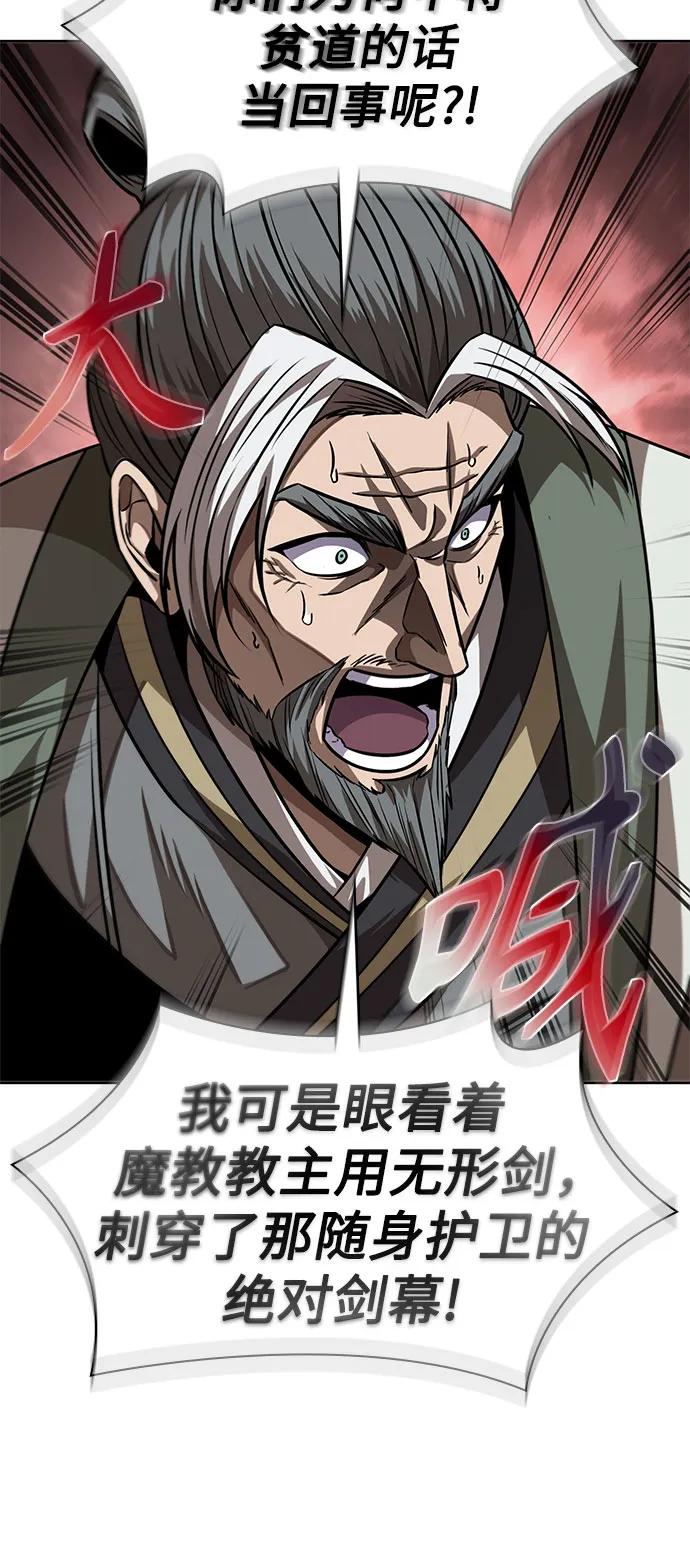《某天成为魔神》220. 第75章 五大高手之称号(1) 第32页
