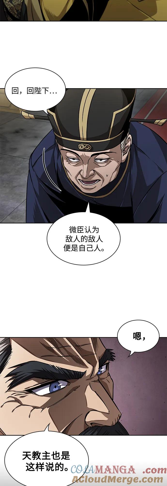 《某天成为魔神》220. 第75章 五大高手之称号(1) 第49页