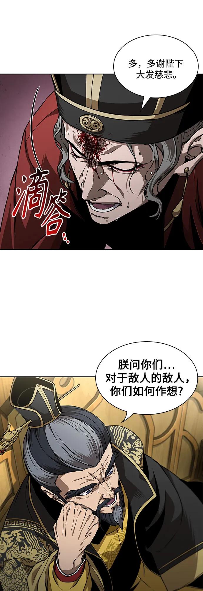 《某天成为魔神》220. 第75章 五大高手之称号(1) 第48页