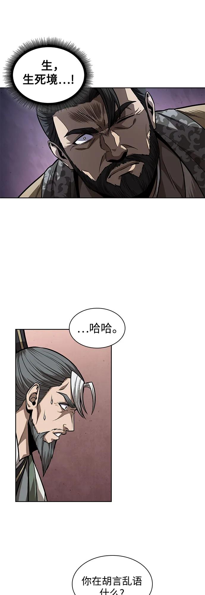 《某天成为魔神》220. 第75章 五大高手之称号(1) 第36页