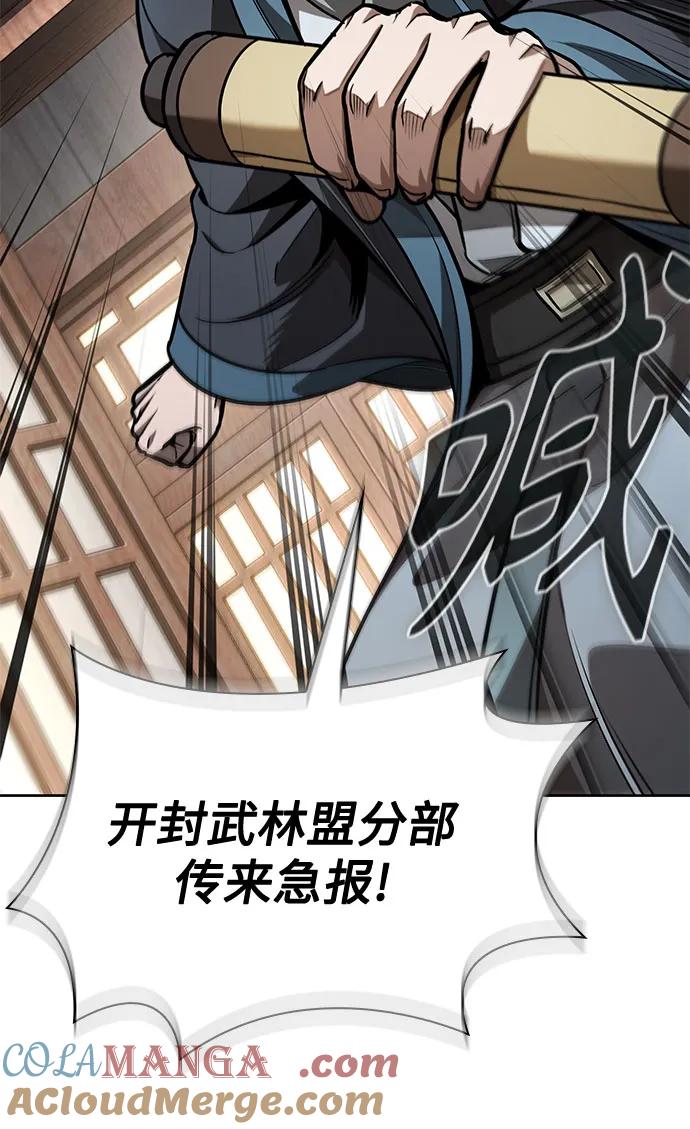 《某天成为魔神》220. 第75章 五大高手之称号(1) 第40页