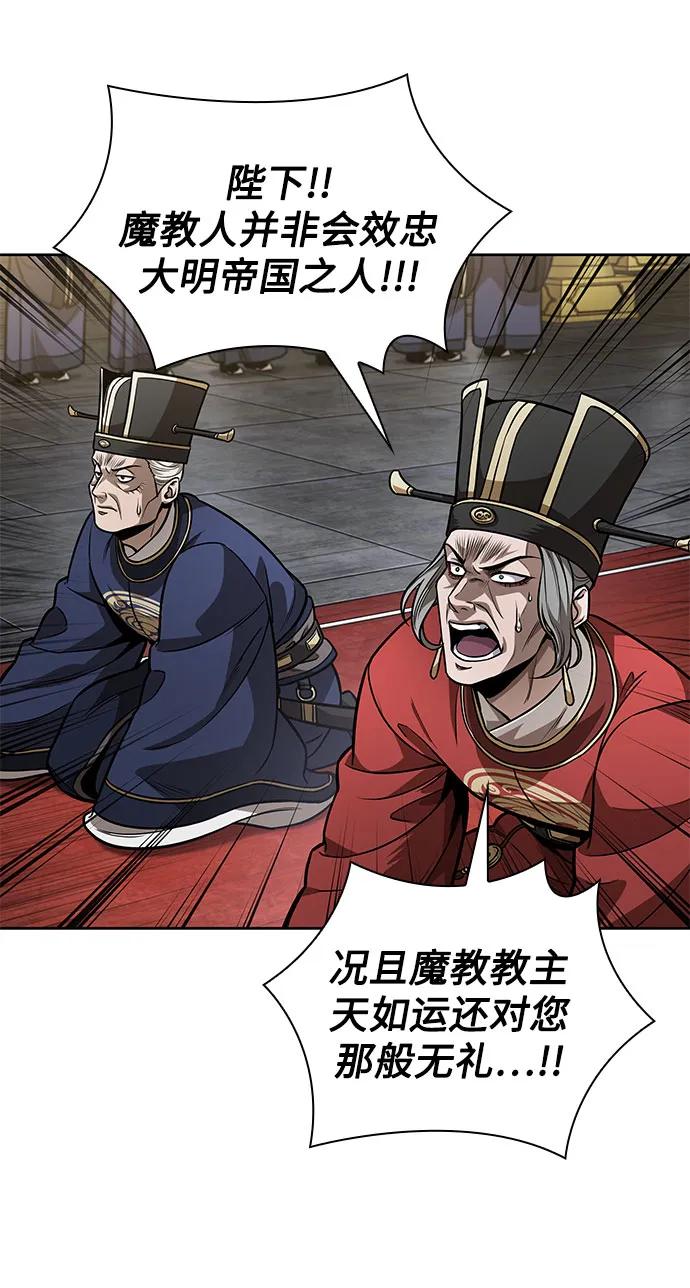 《某天成为魔神》220. 第75章 五大高手之称号(1) 第44页