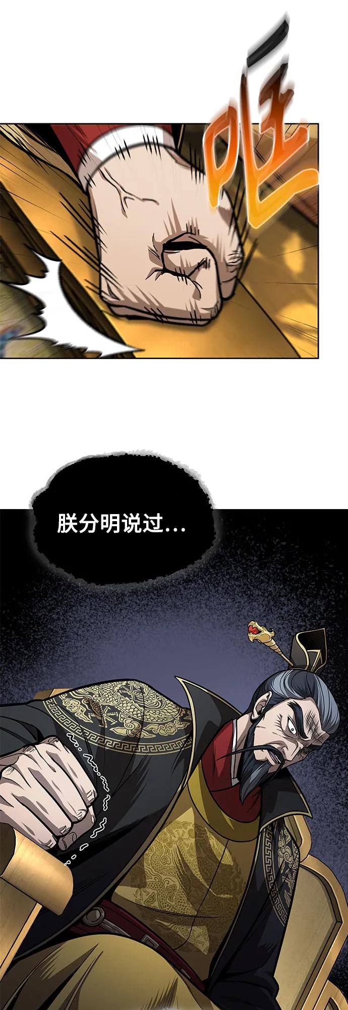 《某天成为魔神》220. 第75章 五大高手之称号(1) 第45页