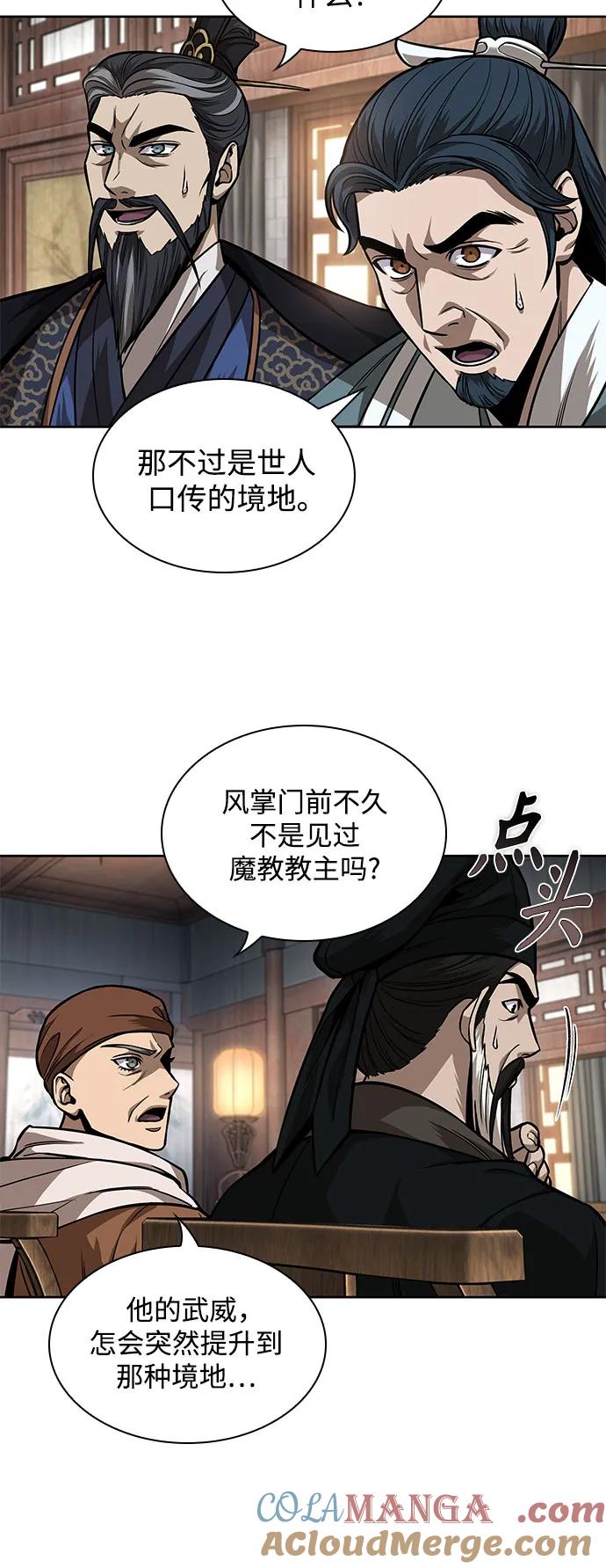 《某天成为魔神》220. 第75章 五大高手之称号(1) 第37页