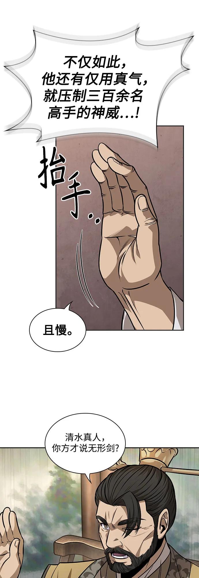 《某天成为魔神》220. 第75章 五大高手之称号(1) 第33页