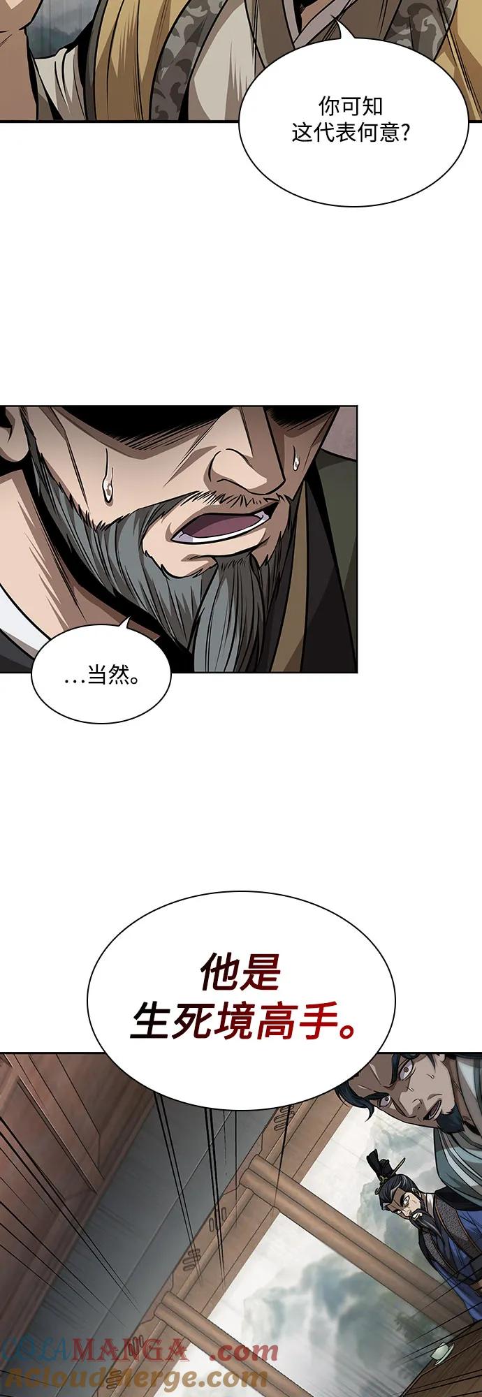 《某天成为魔神》220. 第75章 五大高手之称号(1) 第34页