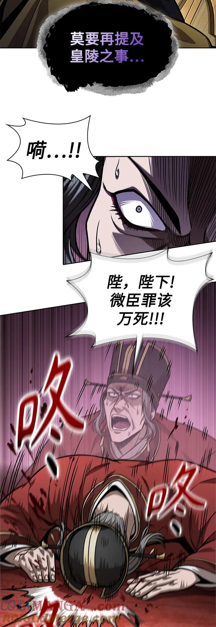 《某天成为魔神》220. 第75章 五大高手之称号(1) 第46页