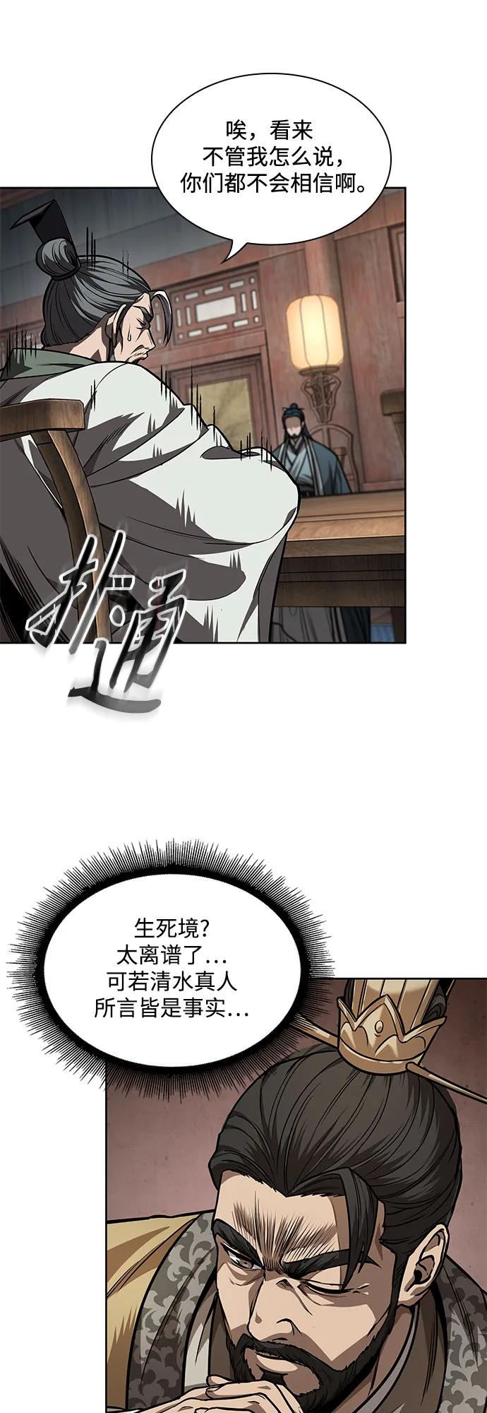 《某天成为魔神》220. 第75章 五大高手之称号(1) 第38页