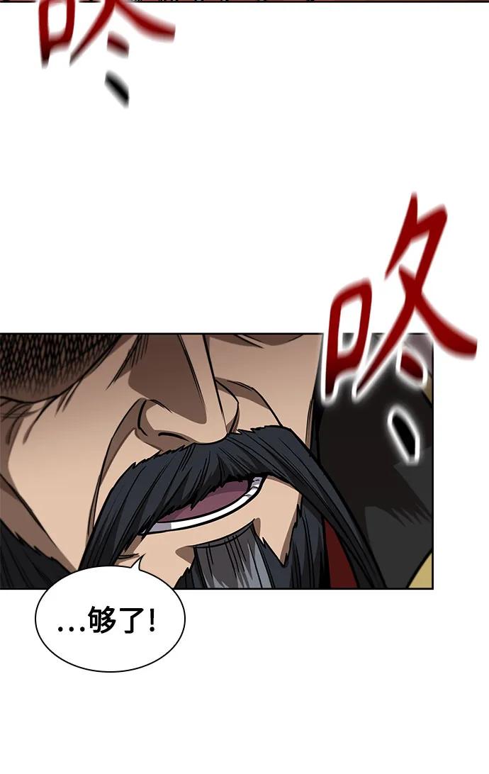 《某天成为魔神》220. 第75章 五大高手之称号(1) 第47页