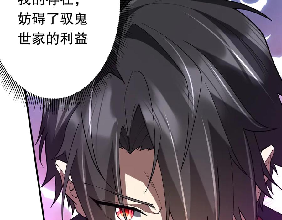 《全球惊悚：开局万亿冥币》第211话 都是熟人啊！ 第128页