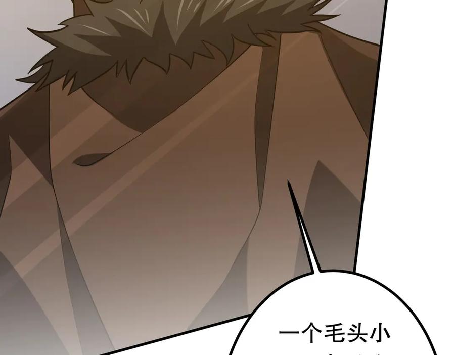 《全球惊悚：开局万亿冥币》第211话 都是熟人啊！ 第126页