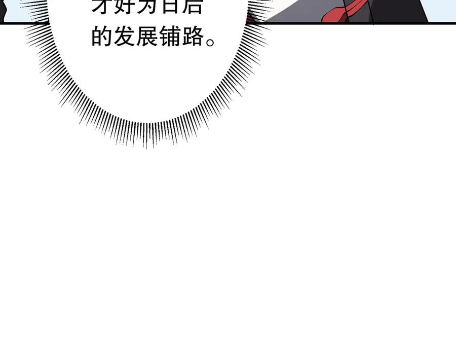《全球惊悚：开局万亿冥币》第211话 都是熟人啊！ 第98页