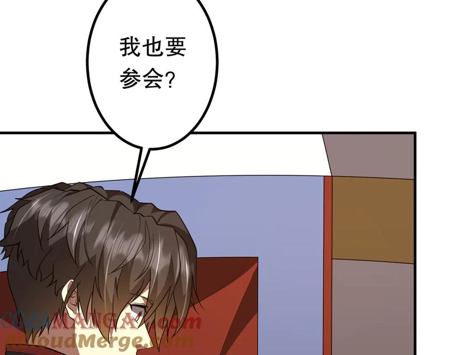 《全球惊悚：开局万亿冥币》第211话 都是熟人啊！ 第89页