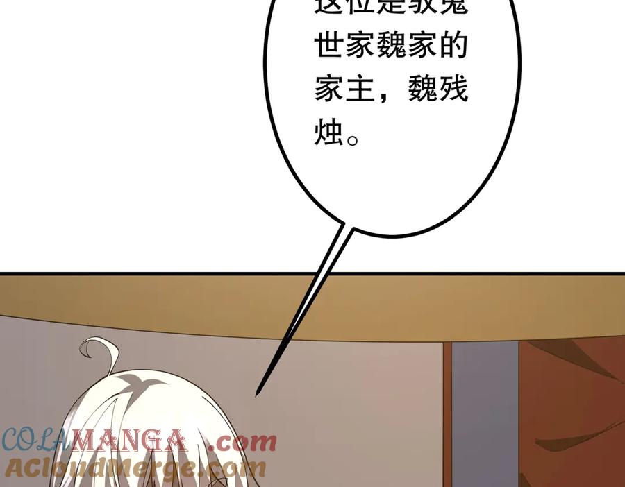 《全球惊悚：开局万亿冥币》第211话 都是熟人啊！ 第121页