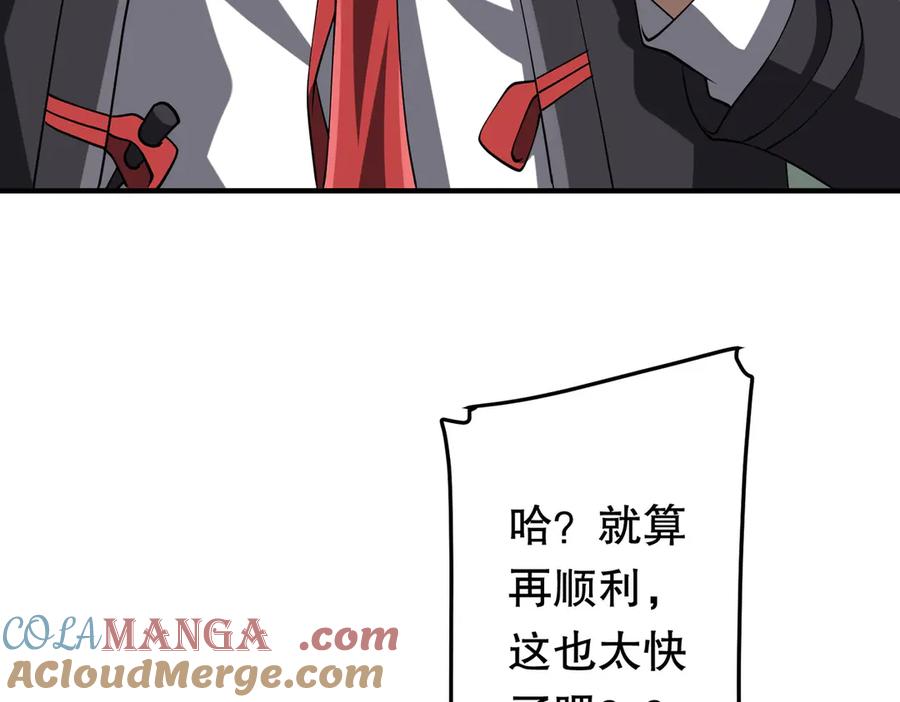 《全球惊悚：开局万亿冥币》第211话 都是熟人啊！ 第81页