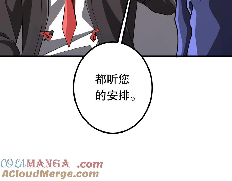 《全球惊悚：开局万亿冥币》第211话 都是熟人啊！ 第65页