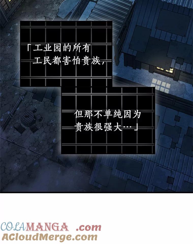 全知读者视角 229.魔界的风景-5 第85页