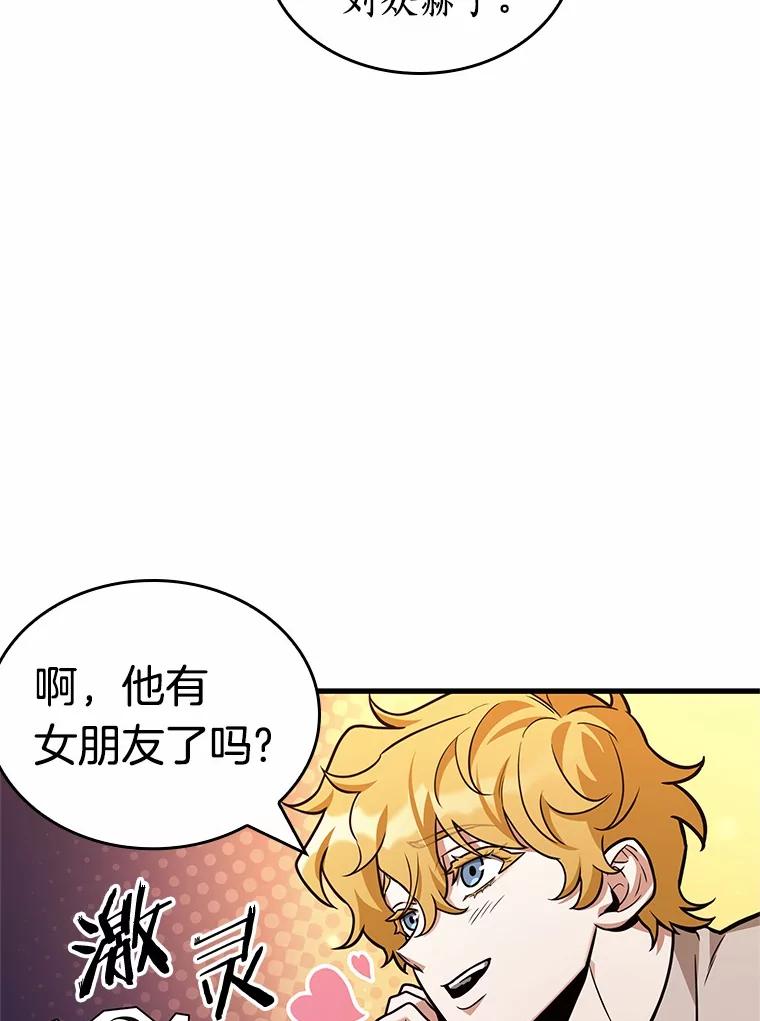 全知读者视角 229.魔界的风景-5 第70页