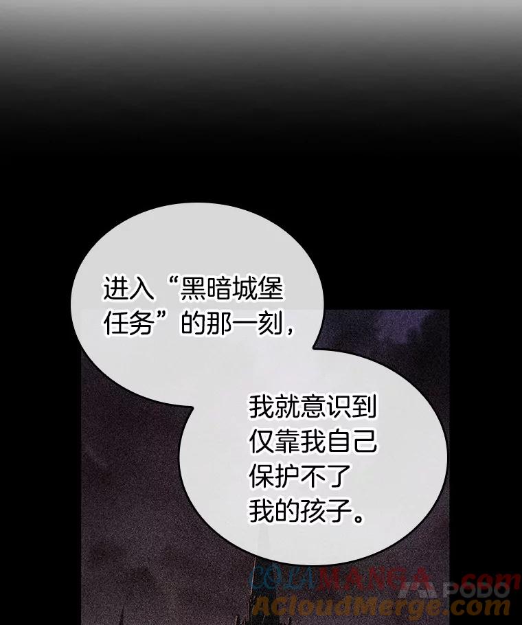 全知读者视角 237.不明正体之墙-3 第65页