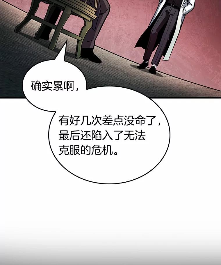 全知读者视角 237.不明正体之墙-3 第64页