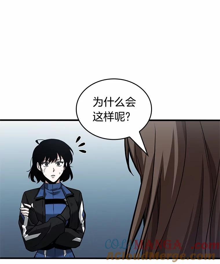 全知读者视角 238.不明正体之墙-4 第113页