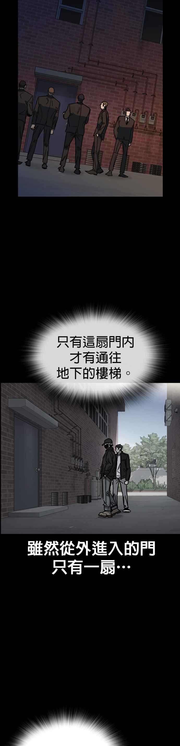 《痞子学霸》[第三季] 第22话 怪物 第44页
