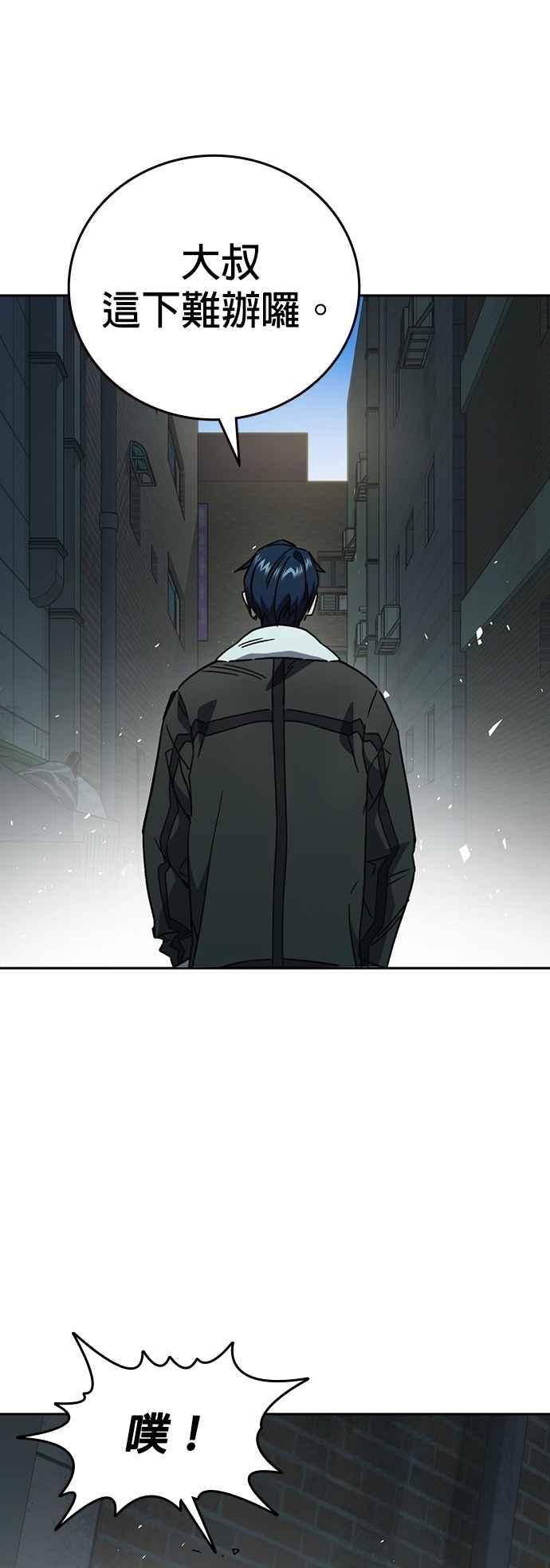 《痞子学霸》[第三季] 第23话 最坏的结果 第48页