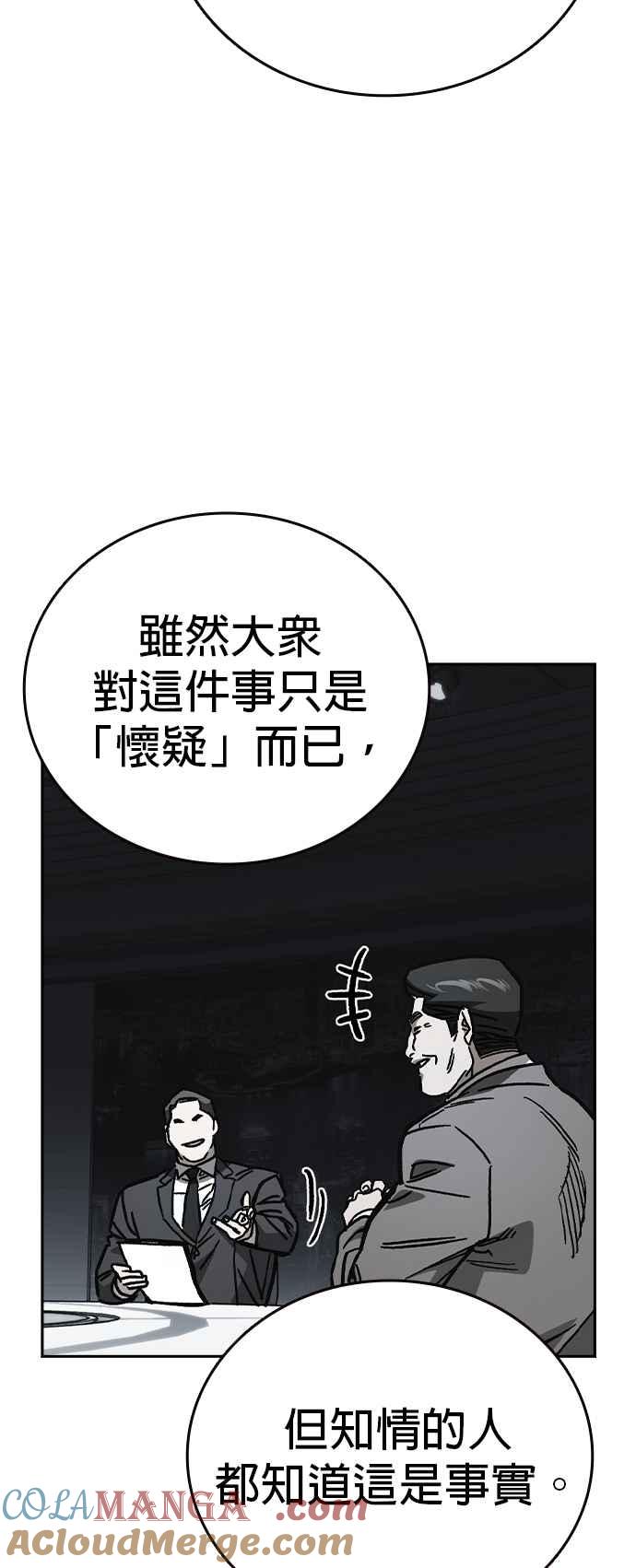 《痞子学霸》[第三季] 第24话 LAST CHAPTER 第10页