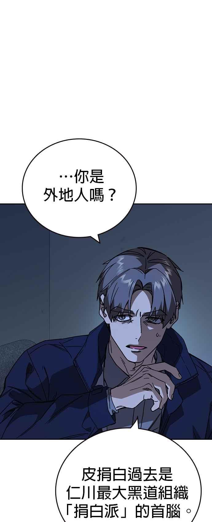 《痞子学霸》[第三季] 第24话 LAST CHAPTER 第9页